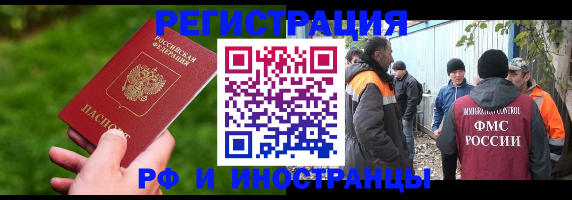 временная регистрация в Славянске-на-Кубани